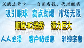 搶占風口，精準定位 詳解手機流量充值代理的適宜人群與成功要素