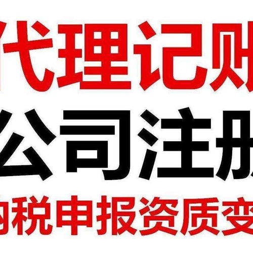廣東河源代理記賬服務哪家快？――高效財稅服務機構推薦與選擇指南